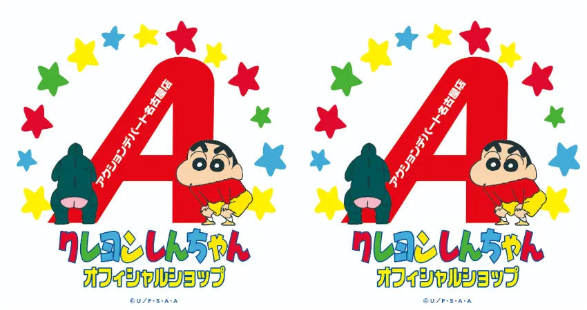 ▲以小新一家常去的「Action百貨」為概念打造,值得朝聖。