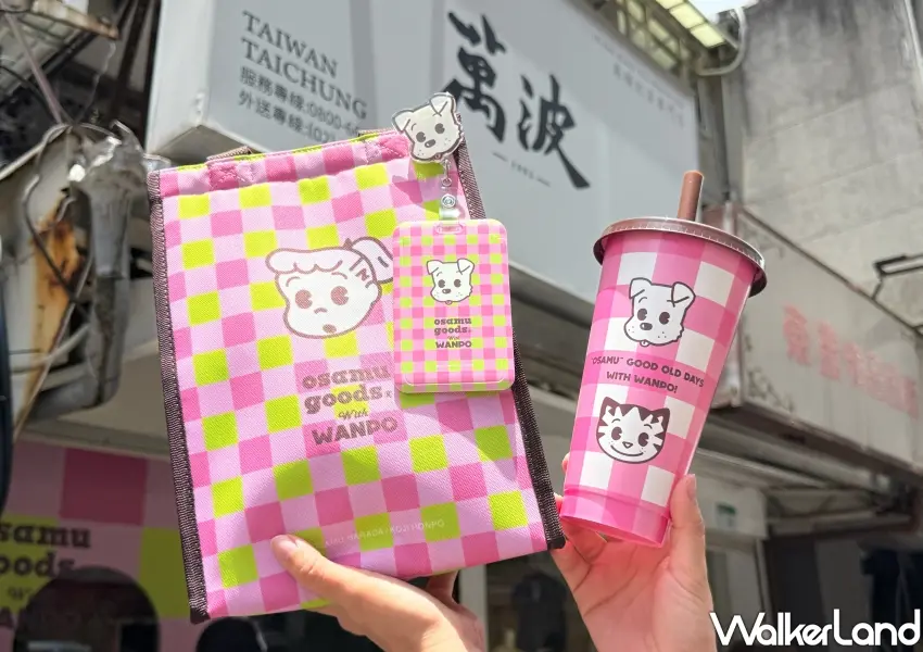 ▲萬波聯名OSAMU GOODS推出時光磁吸保冷袋與狗勾伸縮卡套等多款可愛周邊。(攝影：鄭雅之)