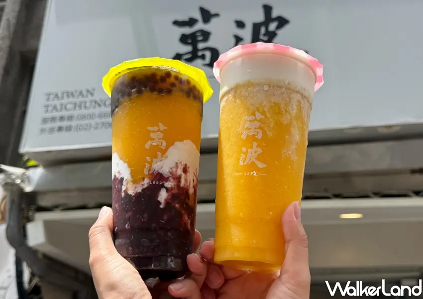 ▲萬波夏日人氣芒果系飲品回歸，椰芒紫米爽與百芒塩奶蓋帶來豐富消暑風味。(攝影：鄭雅之)