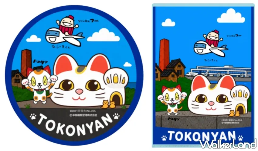 ▲Tokonyan 與中部國際機場吉祥物合作推出的限定紀念貼紙與資料夾周邊商品。圖／常滑市觀光協會提供；窩客島編輯李維唐整理