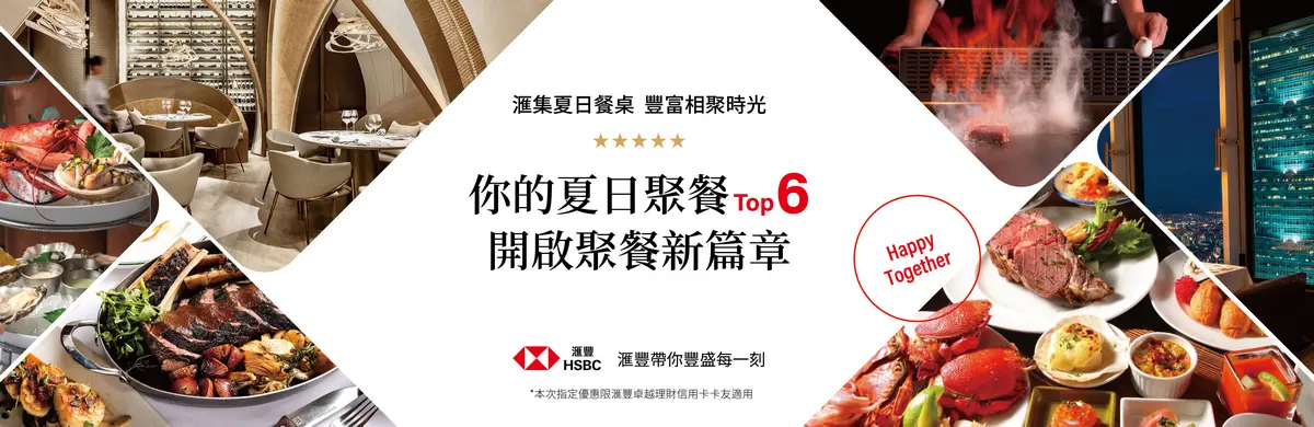 2026滙豐優惠