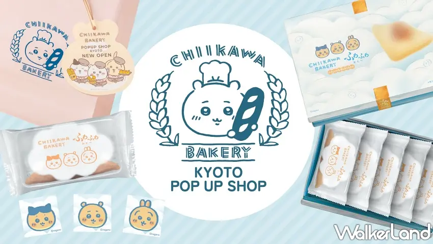▲吉伊卡哇麵包店快閃店首度進駐京都,主視覺充滿和風與萌系元素。 圖/株式會社LTR提供;窩客島整理
