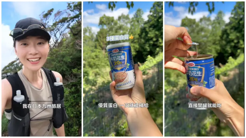▲不論泛舟還是爬完山,運動後來上一罐真的超級滿足,是谷谷最近最喜歡的健康系罐頭點心