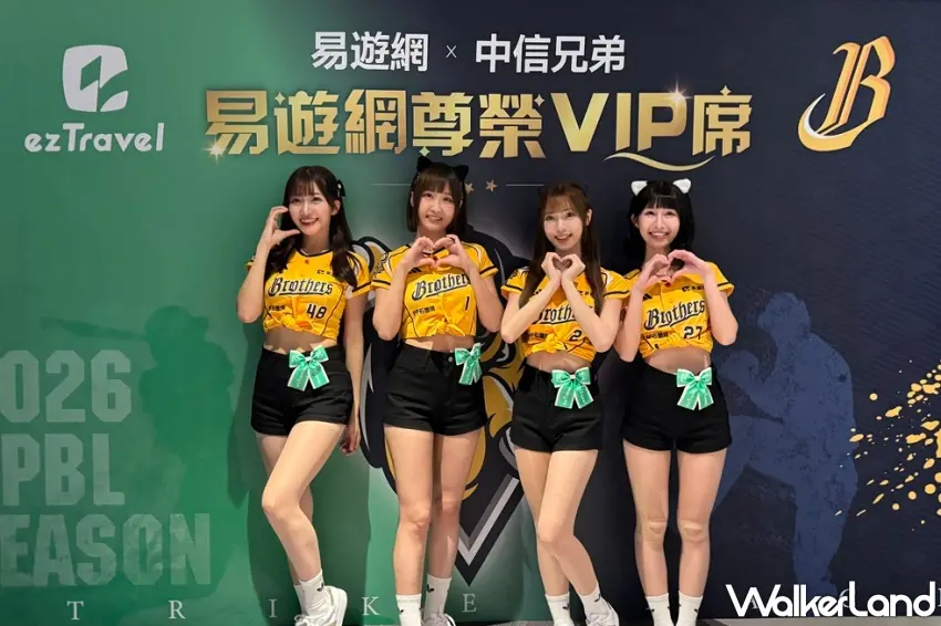 ▲購買易遊網尊榮VIP席套票,享有多重專屬禮遇並有機會與啦啦隊近距離互動。圖/易遊網提供;窩客島編輯李維唐整理