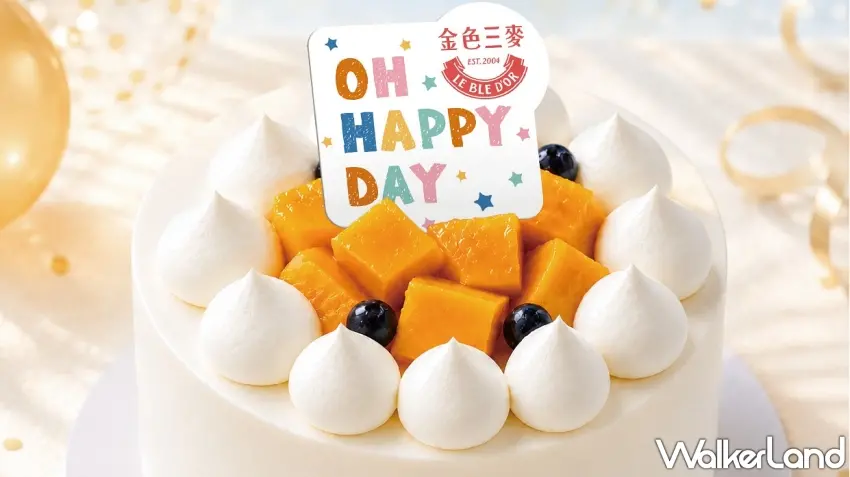 ▲金色三麥芒果慶生蛋糕,酸甜新鮮芒果搭配綿密鮮奶油,為生日歡聚增添甜蜜儀式感。圖/金色三麥提供;窩客島整理