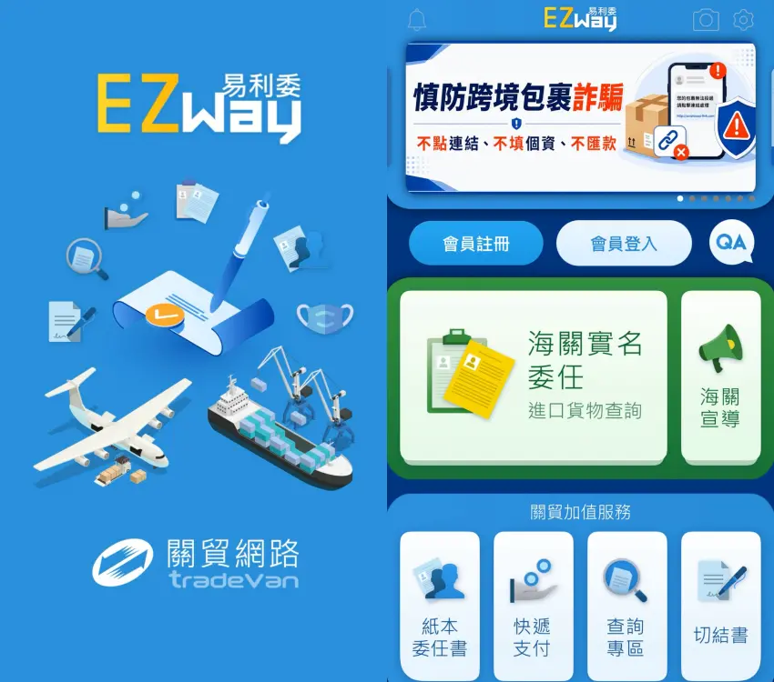 ▲只要在App上輕點申報相符,海關就能快速處理包裹,目前處理了全台七成的快遞申報。