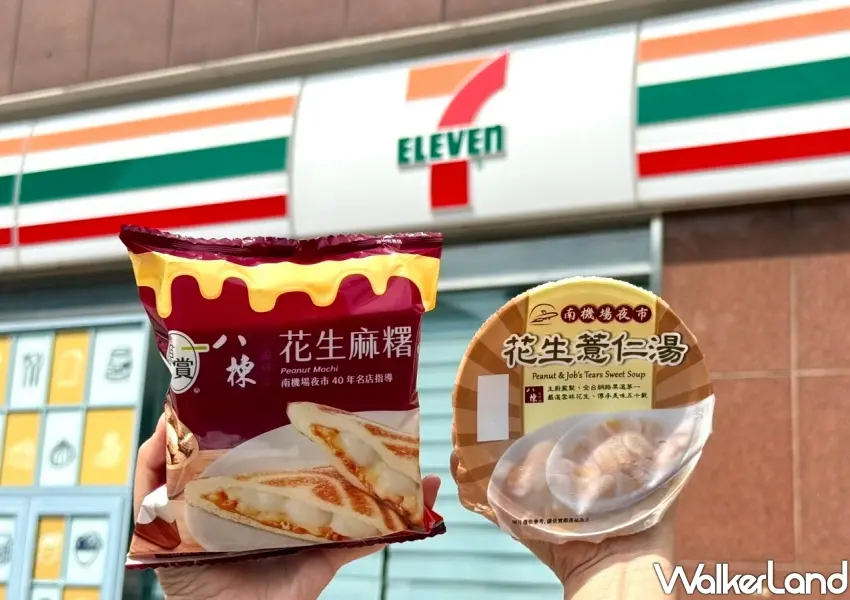 ▲7-11聯名台北南機場夜市八棟圓仔湯,推出花生麻糬熱壓土司與冰涼花生薏仁湯。