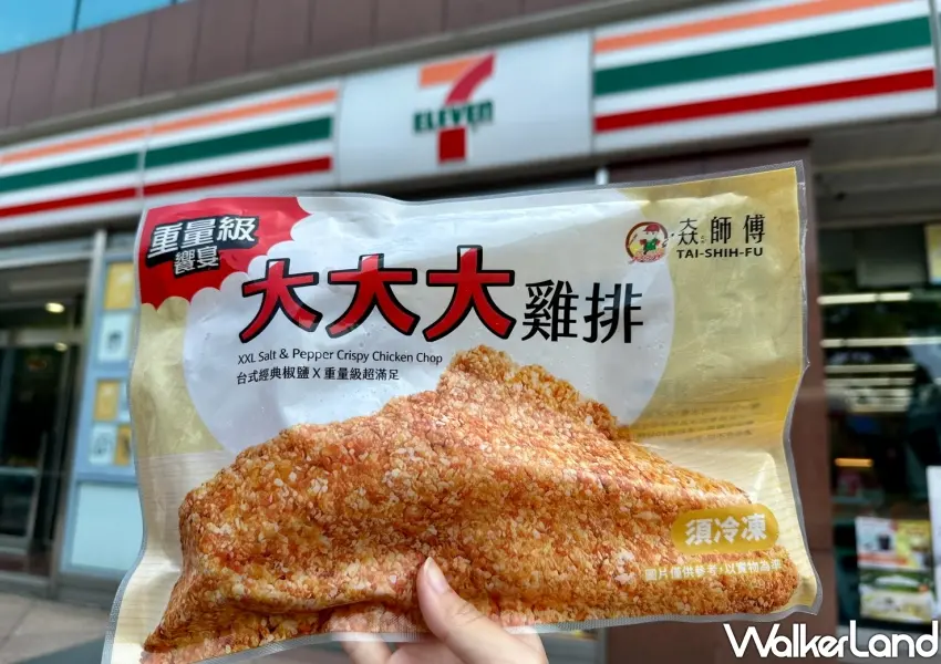 ▲7-11開賣台式微波小吃大大大雞排,微波加熱即可輕鬆享受鹹香道地滋味。
