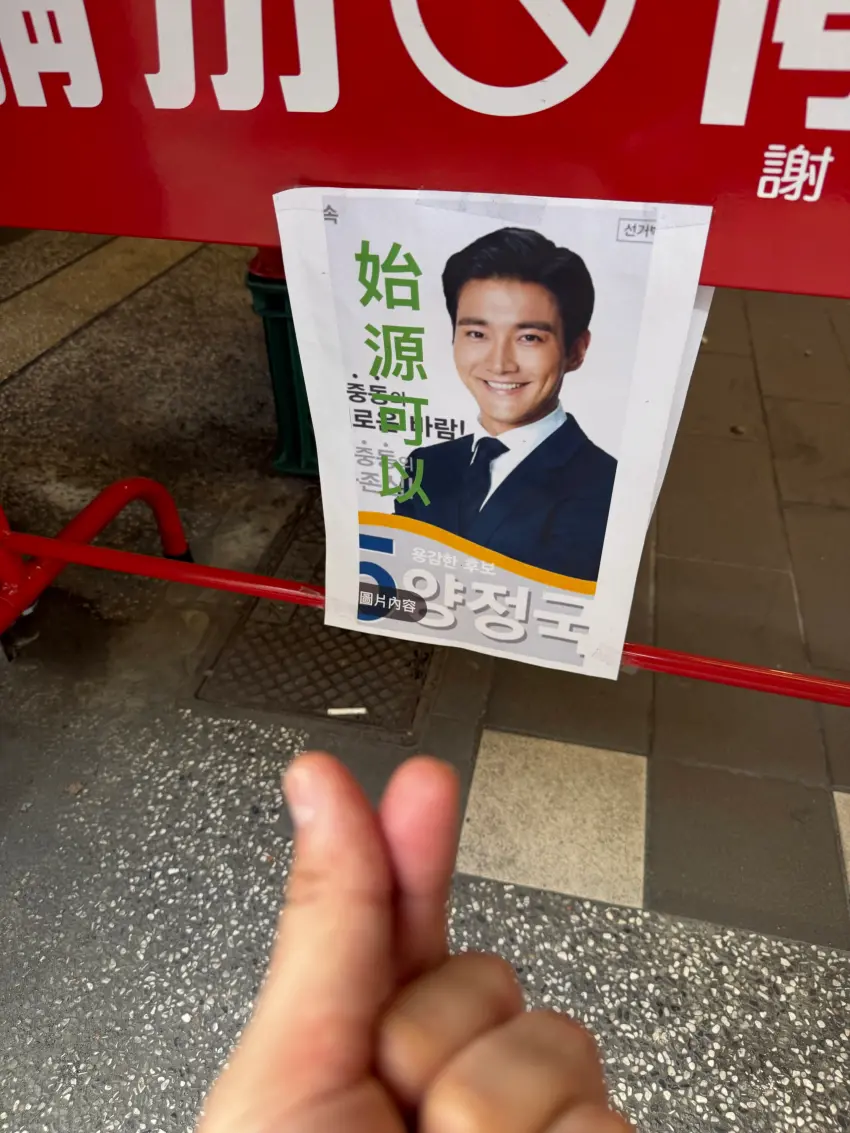 ▲新北泰山某早餐店門口擺放「始源可停車」的拒馬,沒想到真的召喚出崔始源本人親自現身。