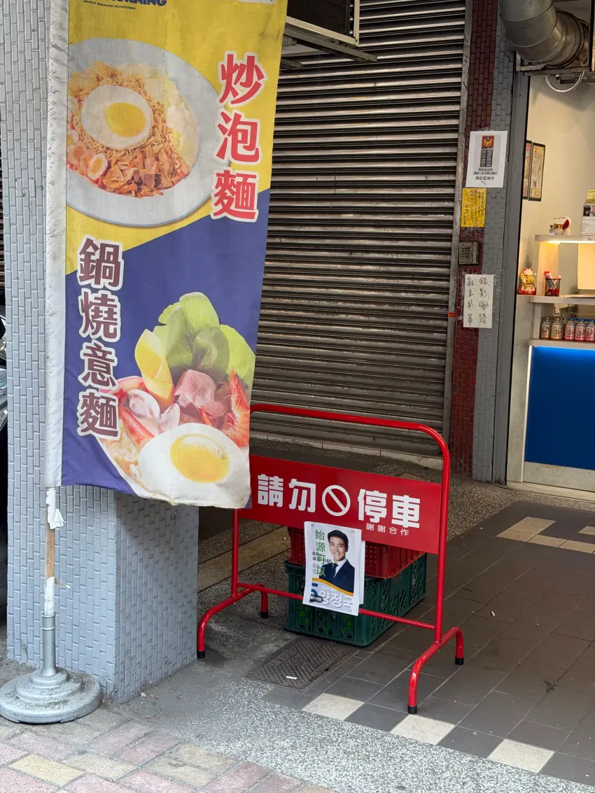 ▲始源日前親自前往粉絲開設的店家打卡認證,超有溫度的寵粉舉動讓廣大E.L.F.感動又驚喜。