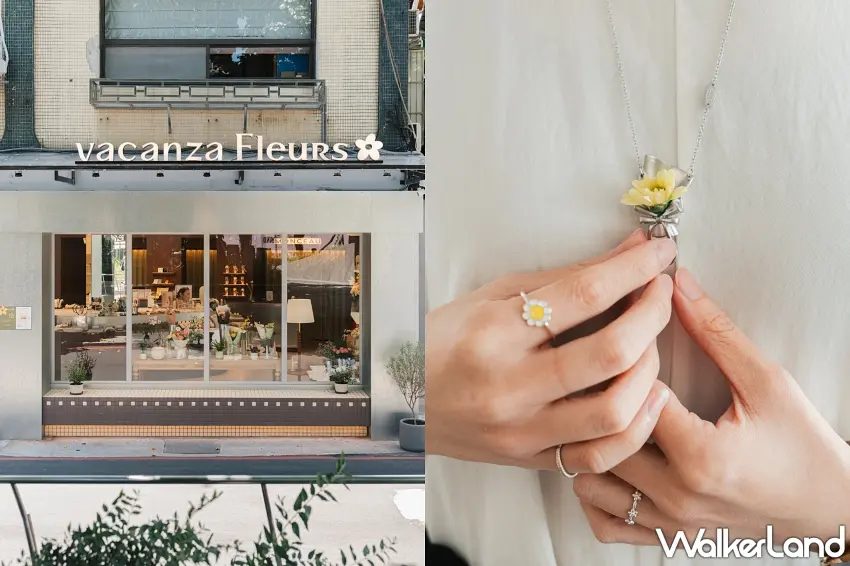 ▲vacanza與來自法國巴黎的Monceau Fleurs合作,在中山街區打造一處飾品與花藝結合的複合空間「vacanza Fleurs 假期花町」。 圖/vacanza提供;窩客島編輯李維唐整理