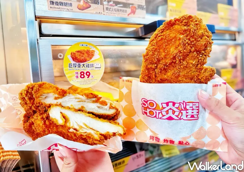 ▲全家SOHOT 炎選推出 270g 巨厚重大雞排,超威巨無霸份量肉質鮮嫩多汁,限時特價只需 89 元。