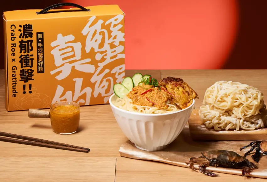 ▲告別一般拌麵只有醬料包的單調,這個澎湃禮盒為大家準備了「整隻軟殼蟹」。