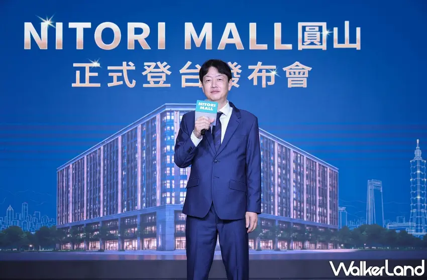 ▲宜得利家居董事長富田親自出席「NITORI MALL 圓山」正式登台發布會，分享品牌首度在台灣跨足商場營運的重要里程碑。 圖／宜得利家居提供；窩客島編輯李維唐整理