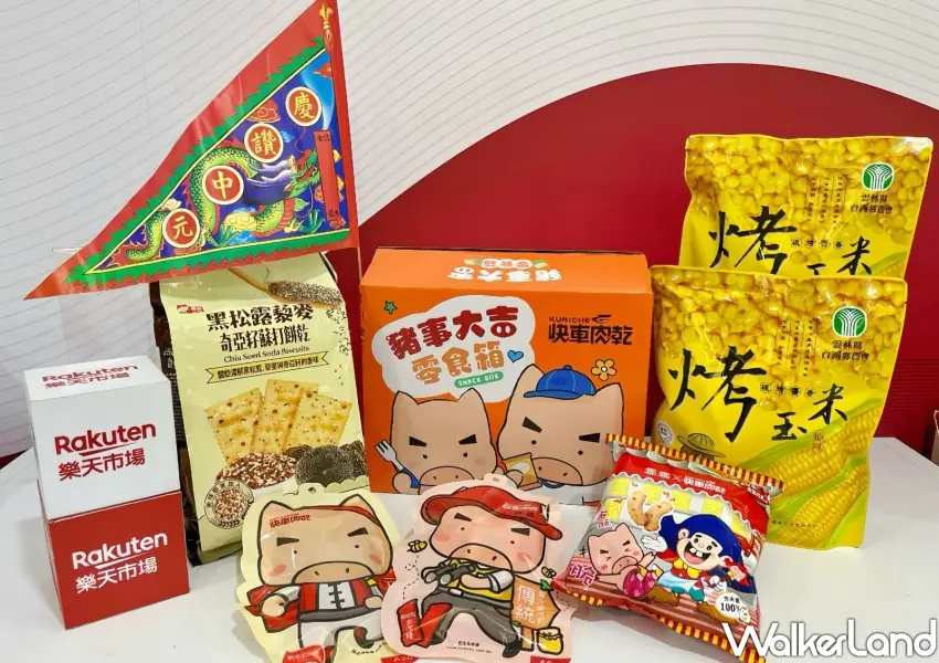 ▲樂天市場中元普渡購物節登場,集結快車肉乾等IP聯名零食箱與爆爆美食,限時下殺特價,APP下單享最高19%點數回饋。