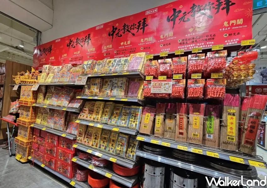 ▲大全聯中元節拜拜專區一站購足,提供金紙、香品、祈福禮盒與插香器等供品,針對鬼門開與普渡祭拜推出超值優惠。