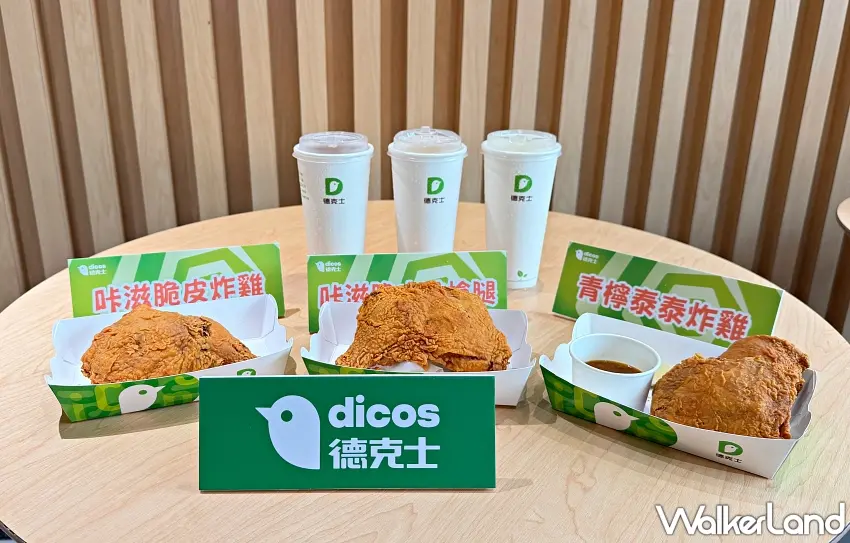 ▲德克士門市集結咔滋脆皮炸雞、手槍腿與青檸泰泰等系列餐點。圖/窩客島編輯李維唐 攝