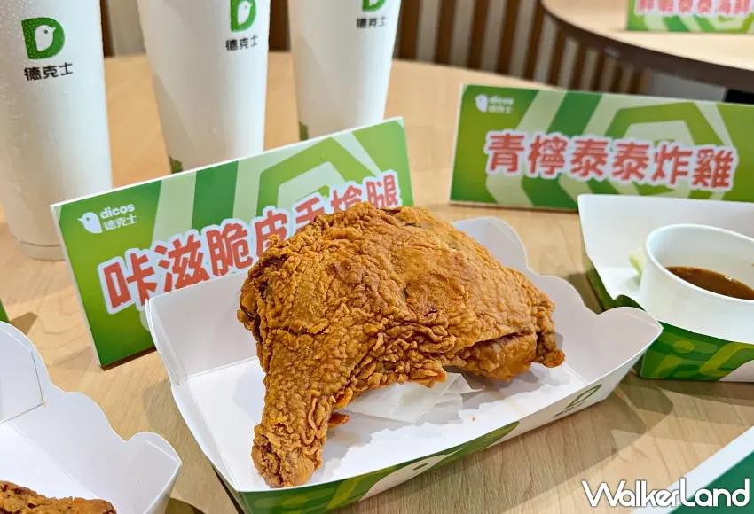 ▲德克士超人氣咔滋脆皮手槍腿現炸金黃鎖住鮮嫩肉汁。圖/窩客島編輯李維唐 攝