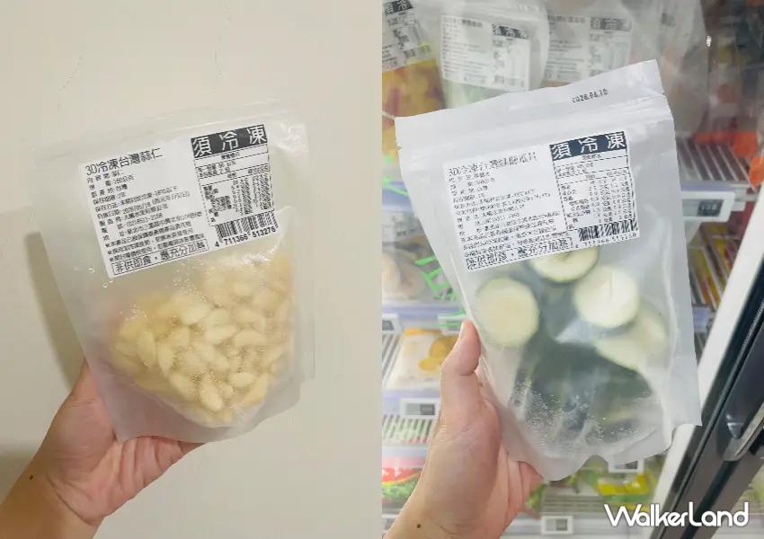 ▲ 3D冷凍蔬果系列幫大家省去切蔥剝蒜的繁瑣時間,更是備料與減脂料理的神助手。