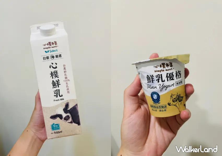 ▲由台農嚴選代工的心樸市集鮮乳與優格主打100%生乳,濃郁奶香且CP值極高。