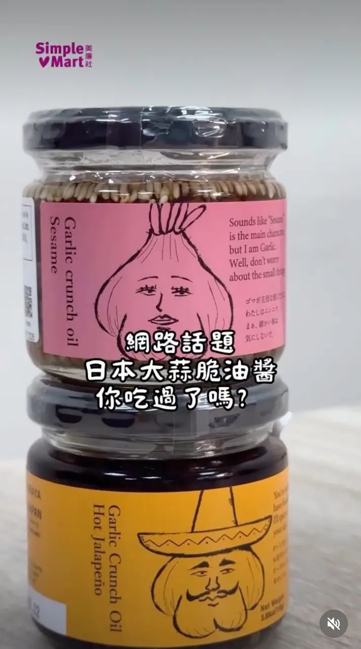 ▲日本引進的大蒜脆油醬兼具逗趣插畫與豐富層次香氣,簡單拌飯拌麵就能讓料理美味升級。