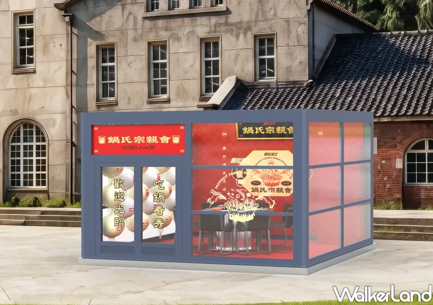 ▲黑松沙士於華山劇場限時打造台潮風格鍋氏宗親會玻璃屋,重現圍桌吃鍋場景,民眾現場拍照打卡即贈黑松沙士。