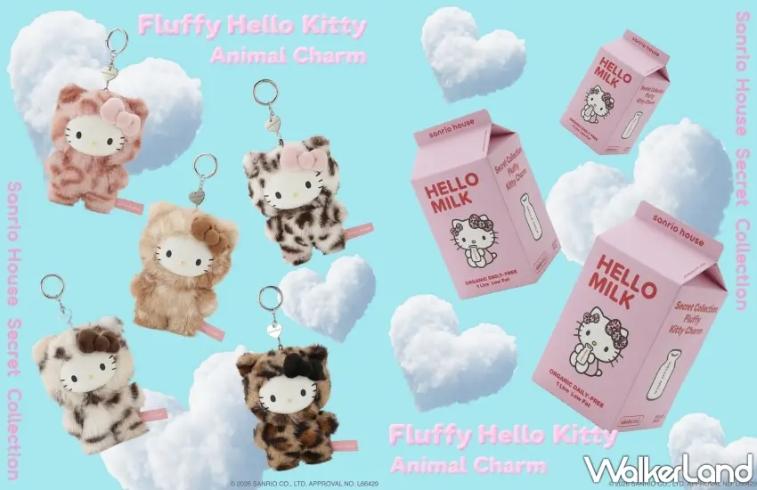 ▲Sanrio house第二彈推出充滿甜酷風格的Hello Kitty動物紋毛絨吊飾與夢幻粉紅牛奶盒包裝。圖/sanrio house提供;窩客島編輯李維唐整理
