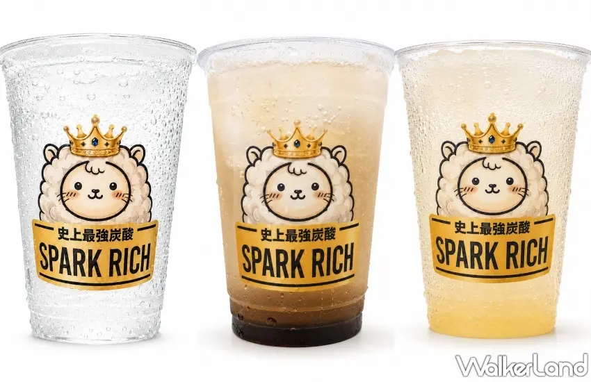 ▲「SPARK RICH」主打史上最強碳酸氣泡飲品系列。 圖/milkkiss提供;窩客島編輯李維唐整理