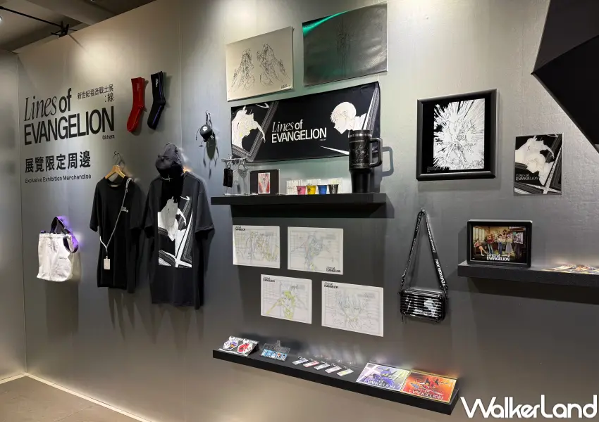 ▲新世紀福音戰士展覽限定周邊推薦!以展覽主視覺打造一系列實用系EVA周邊。(攝影:鄭亦庭)