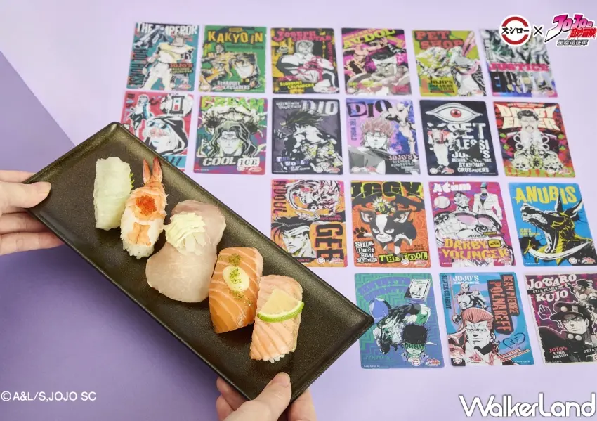 ▲點購精選五彩壽司拼盤,即贈獨家限量JOJO的奇妙冒險角色卡片,全套共十九款隨機發送。