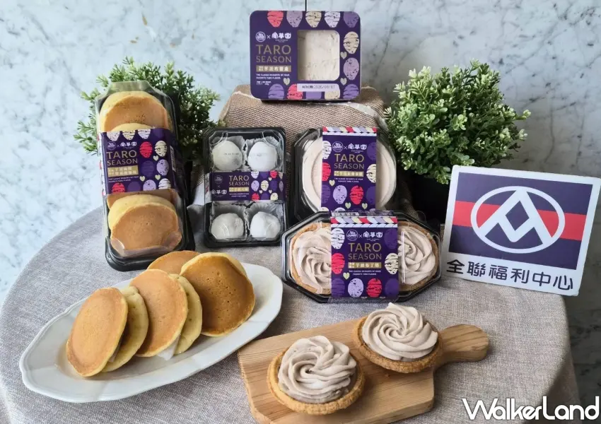 ▲全聯與食芋堂攜手推出5款芋泥甜點,包含芋見布蕾蛋糕、芋泥布蕾盒、芋頭布丁塔、芋頭麻糬雙餡銅鑼燒與芋頭大福。