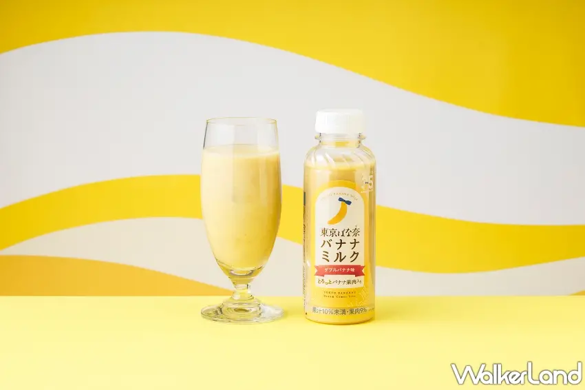 ▲東京芭娜娜聯名香蕉牛奶飲品,加入果肉提升豐富口感與濃郁香氣。 圖/東京芭娜娜提供;窩客島整理