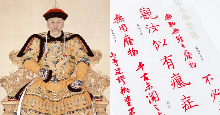 ▲台北故宮推出「皇上EMO」透明貼紙，將清代奏摺中的毒舌硃批變成現代文創小物。