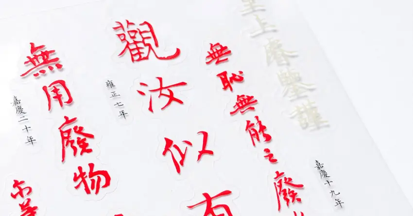 職場發瘋必備！故宮「觀汝似有瘋症」皇上EMO貼紙爆紅，帝王級毒舌隔300年道破社畜心聲。
