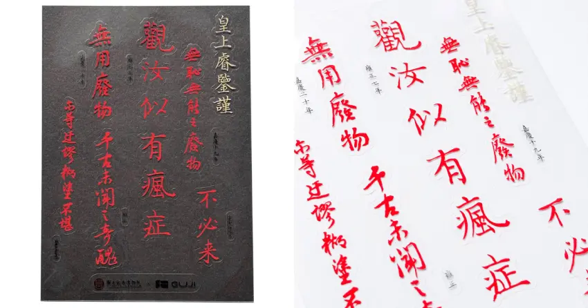 ▲嘉慶皇帝痛罵臣子的「無用廢物」與康熙皇帝的「不必來」，句句都是帝王級的毒舌金句。