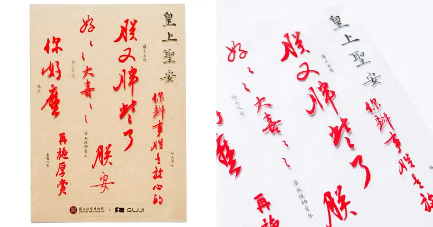 ▲自嘲語錄「朕又胖些了」與讚賞用語「好～～大喜～～」，呈現出帝王超具反差萌的真性情。