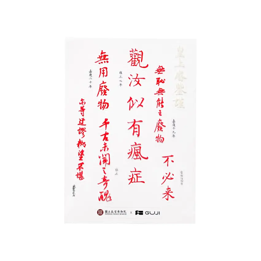 ▲單張售85元的透明貼紙標示了皇帝與年份，貼在筆電或手機殼上質感與趣味兼具。