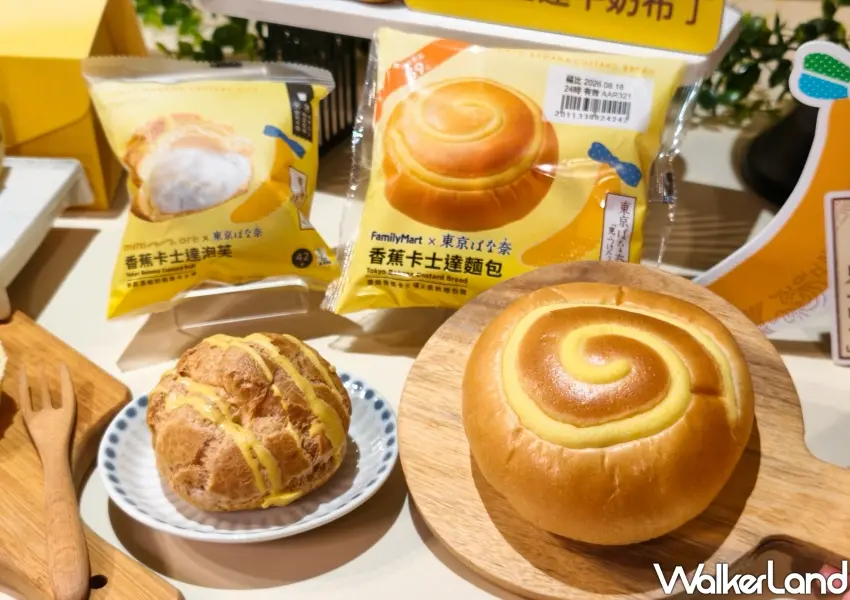 ▲全家攜手TOKYO BANANA打造香蕉卡士達泡芙與香蕉卡士達麵包，分別以雙層餡料與屏東在地契作香蕉泥呈現日系經典滋味。(攝影：鄭雅之)