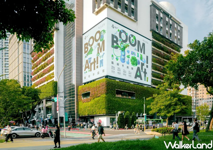 ▲2026勤美草悟夏祭!「BOOM ART!藝術不設限」串聯勤美術館、勤美誠品、金典綠園道與 PARK2四大展區,暑假台中文青必逛。(圖片:勤美術館 提供)
