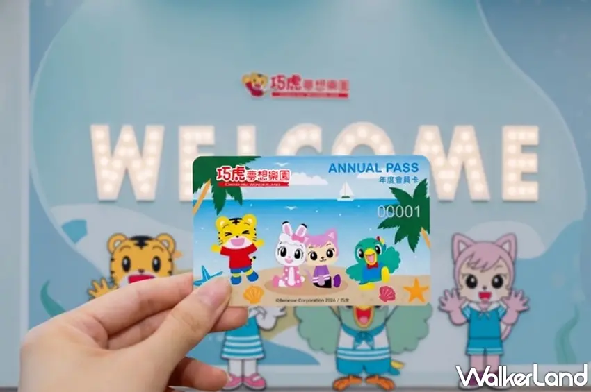 ▲巧虎夢想樂園盛大推出售價7,999元的「年度會員卡」，主打開卡日起一年內不限次數入園暢玩，卡面印有熱門角色圖樣，讓家長能更彈性安排高質感的親子陪伴時光。圖／巧虎夢想樂園提供；窩客島編輯李維唐整理