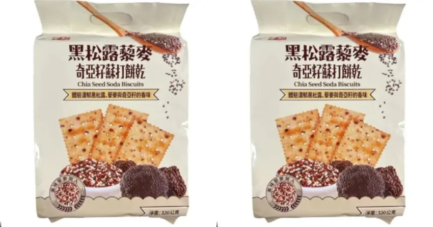 ▲黑松露藜麥奇亞籽蘇打餅乾輕薄酥脆的鹹香口感,搭配獨立小包裝讓人越吃越涮嘴。