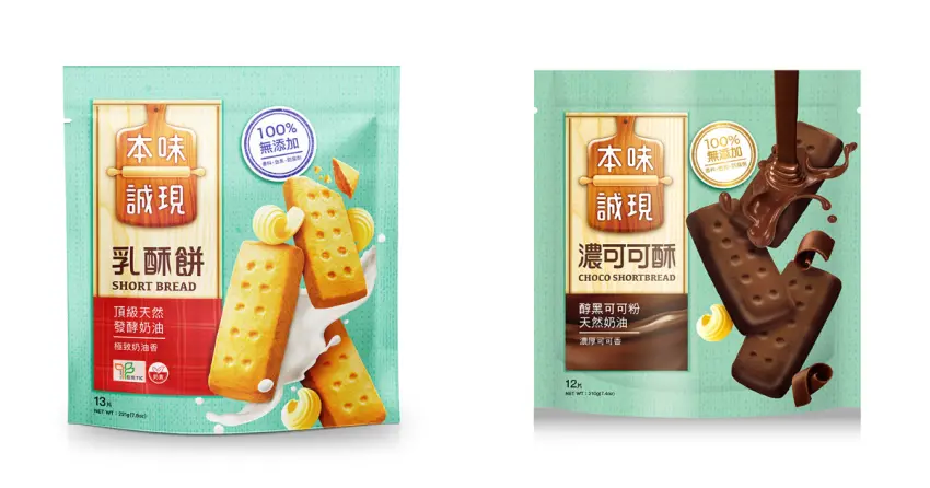 ▲本味誠現乳酥餅添加超過30%奶油並通過潔淨標章認證,成份單純、咬感厚實宛如手工餅乾。