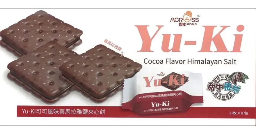 ▲Yu-Ki可可風味夾心餅撒上喜馬拉雅山精緻岩鹽,濃郁可可與岩鹽交織出甜中帶鹹的絕妙尾韻。