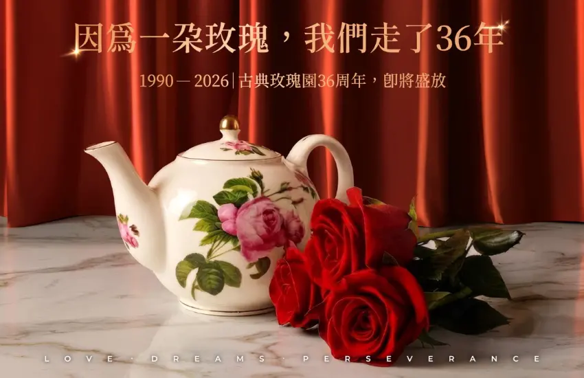 ▲中秋禮盒優惠和古典玫瑰園36週年各有優惠與好康。