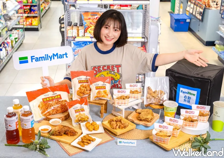 ▲全家便利商店攜手老字號台灣塩酥雞,重磅推出熟食與冷凍等8款台式炸物新品,搭配指定茶飲或使用外送服務下單,讓消費者隨時在家輕鬆解鎖宵夜美味。