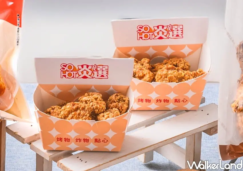 ▲全家SOHOT炎選熟食區推出多款台灣塩酥雞新品,包含一口大小方便享用的無骨鹽酥雞與口感爽脆的黃金雞軟骨,走進超商就能趁熱開吃。