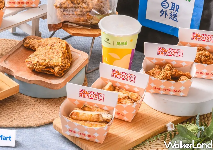 ▲全家SOHOT炎選現做熟食提供外皮香脆多汁的酥炸大雞腿、甘梅地瓜薯條與無骨鹽酥雞等經典品項,搭配Let’s Tea特調飲料並透過APP叫外送直接送到家。