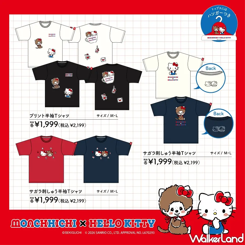 ▲「夢奇奇×Hello Kitty」簡約圖樣印花 T 恤與立體毛圈刺繡短袖 T 恤,提供黑、白、海軍藍與紅等多元配色選擇。 圖/株式會社 Branch-Out 提供;窩客島編輯李維唐整理