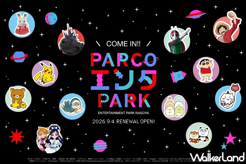 ▲名古屋PARCO西館8樓「PARCO娛樂PARK」全新改裝登場，集結航海王、哥吉拉、皮卡丘與蠟筆小新等多款熱門動漫IP陣容。圖／名古屋PARCO提供；窩客島編輯李維唐整理