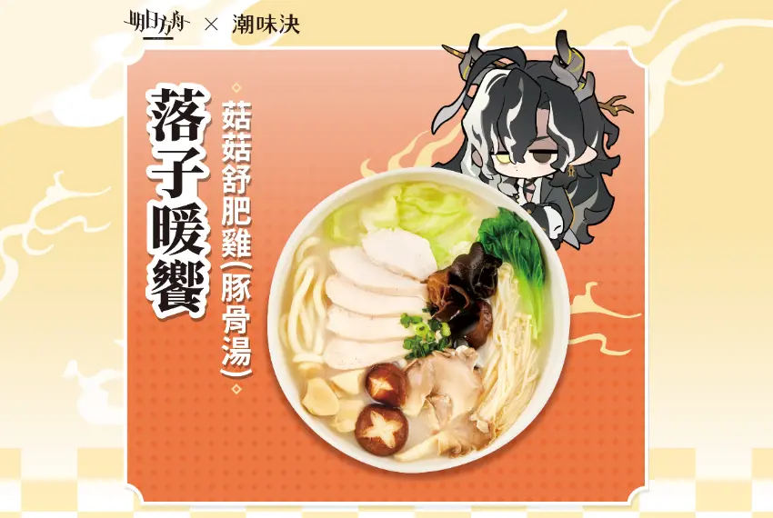 ▲落子暖饗 菇菇舒肥雞套餐180元。
